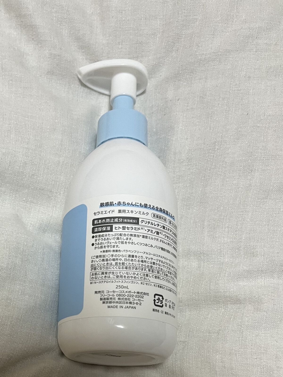 セラミエイド 薬用スキンミルク/セラミエイド/ボディミルクを使ったクチコミ（2枚目）