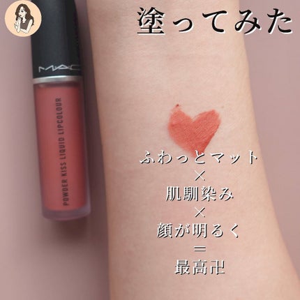 パウダー キス リキッド リップカラー/M・A・C/口紅を使ったクチコミ(4枚目)