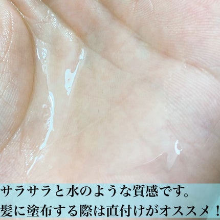 インナーリペア ウォータートリートメント/ululis/洗い流すヘアトリートメントを使ったクチコミ(2枚目)