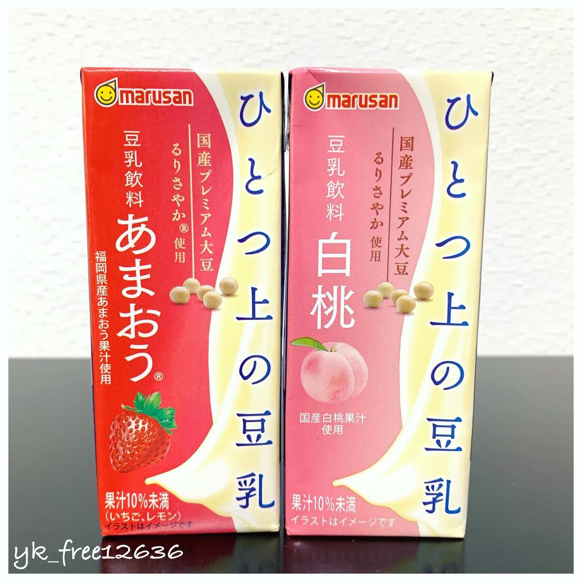 ひとつ上の豆乳 成分無調整豆乳/マルサンアイ/豆乳飲料を使ったクチコミ(5枚目)