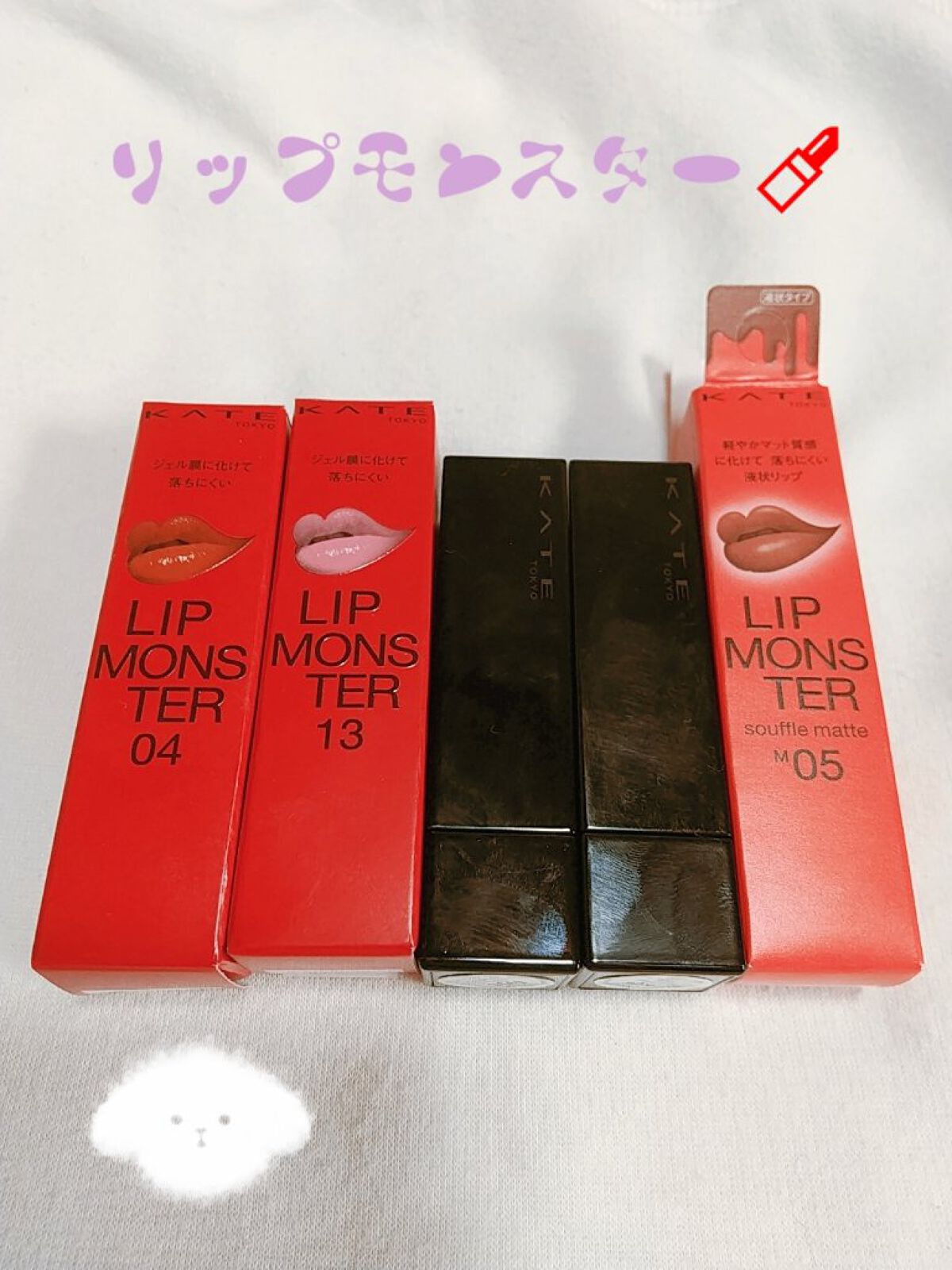 ケイト リップモンスター/KATE/口紅を使ったクチコミ（1枚目）