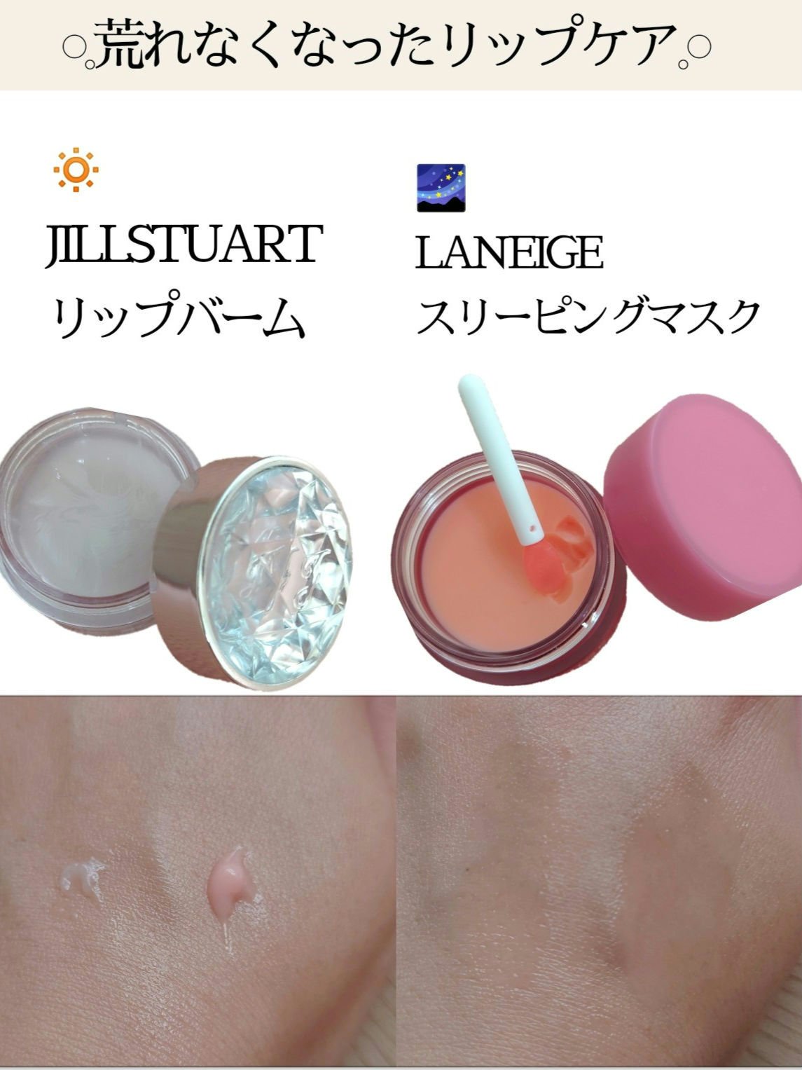 ジルスチュアート リップバーム/JILL STUART/リップバームを使ったクチコミ（1枚目）