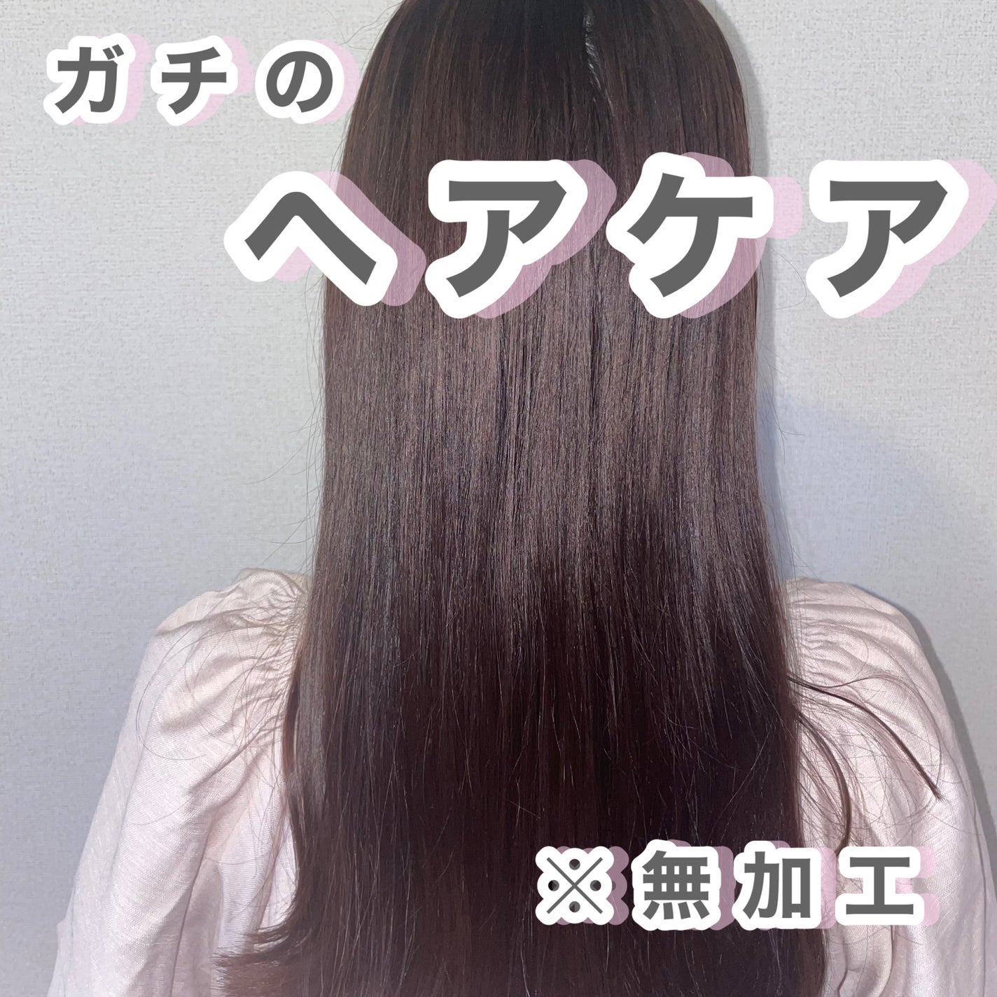 プルント コントロール美容液シャンプー/トリートメント/Purunt./市販シャンプーを使ったクチコミ(1枚目)