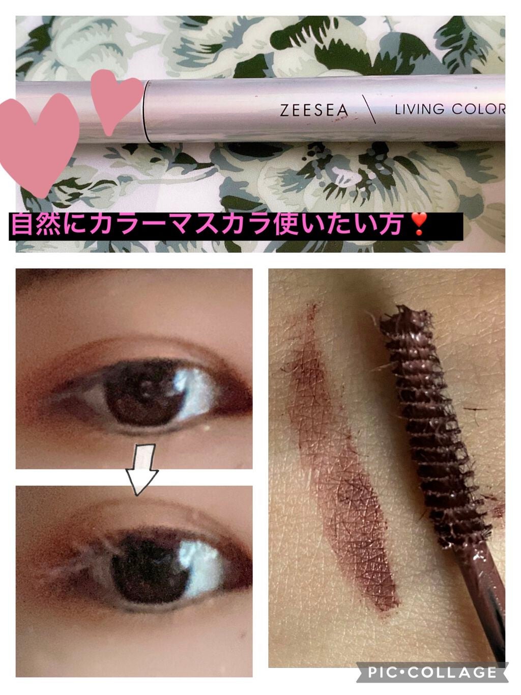 ダイヤモンドシリーズ カラーマスカラ/ZEESEA/マスカラを使ったクチコミ(1枚目)