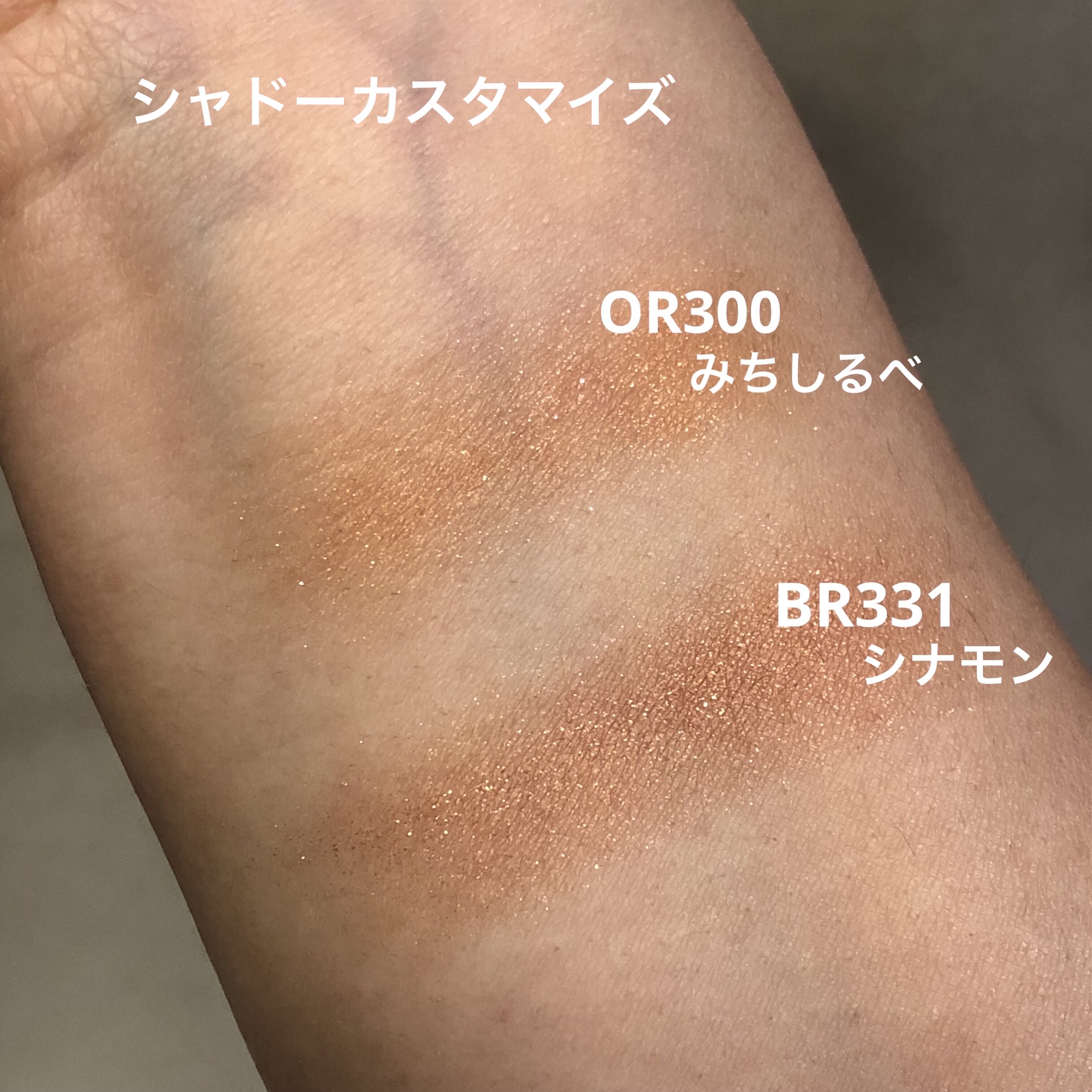 シャドーカスタマイズ/MAJOLICA MAJORCA/単色アイシャドウを使ったクチコミ（2枚目）