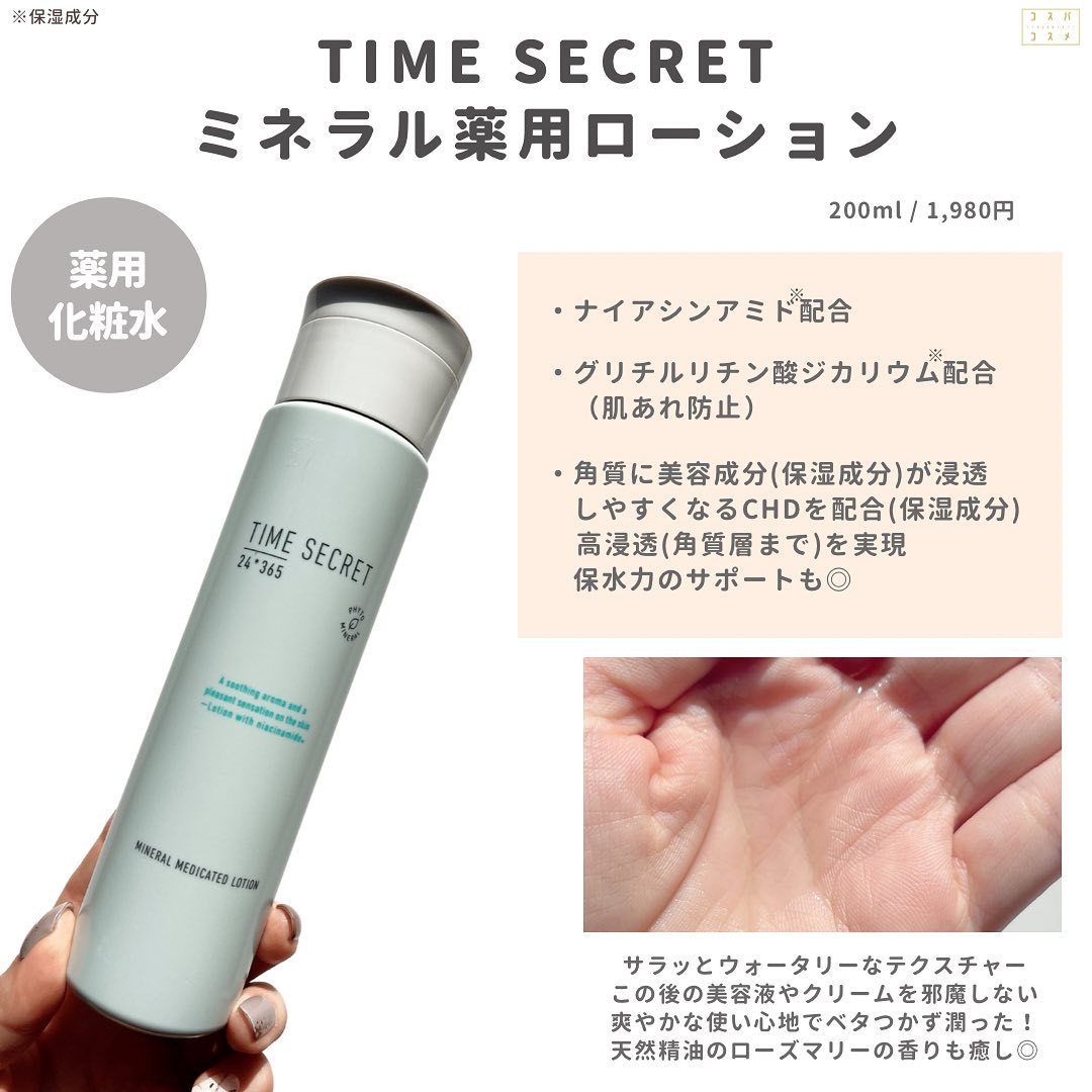 ミネラル オイルセラム /TIME SECRET/美容液を使ったクチコミ（3枚目）
