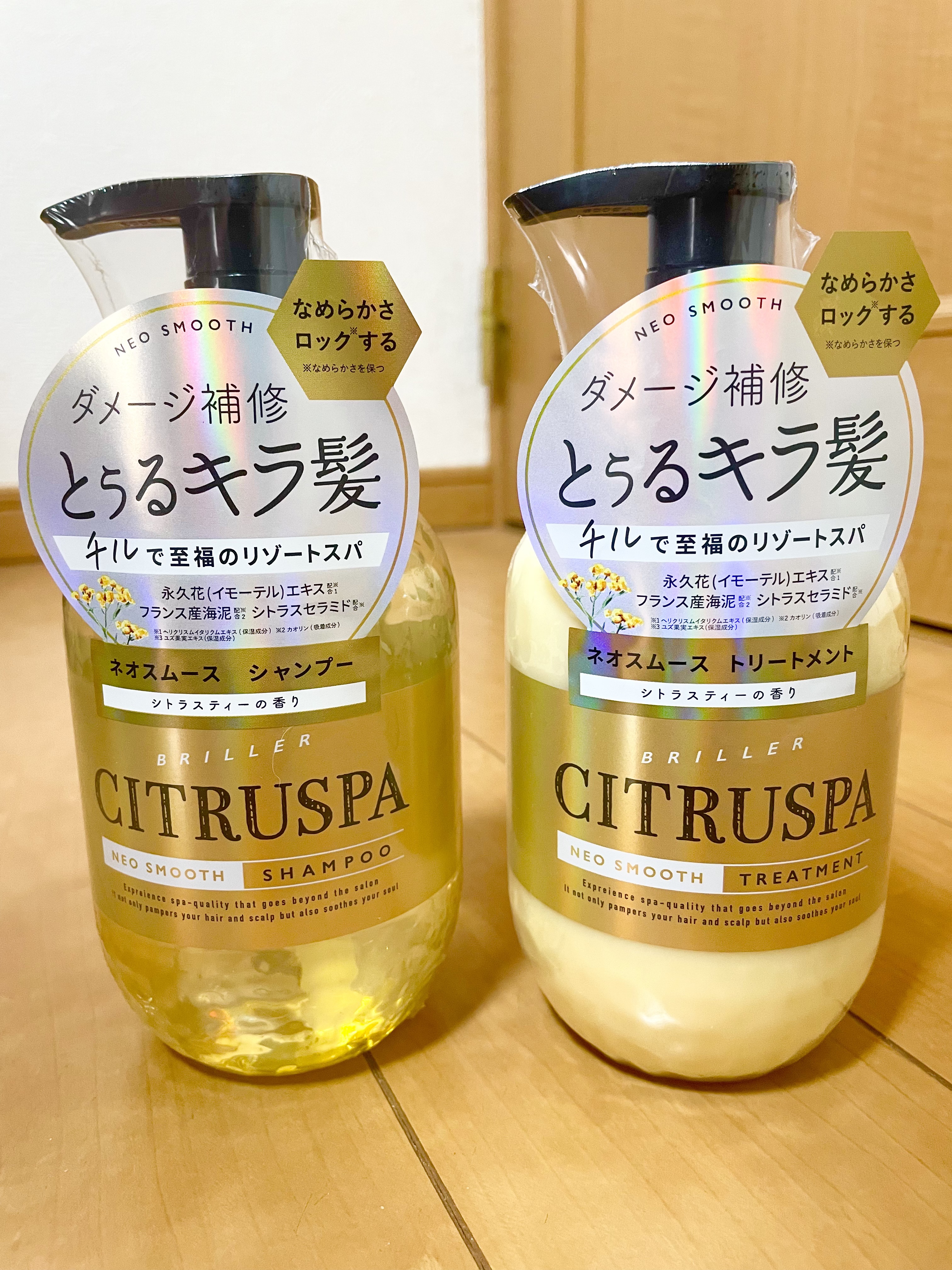 シトラスパ ネオスムース シャンプー/トリートメント/CITRUSPA/市販シャンプーを使ったクチコミ（1枚目）