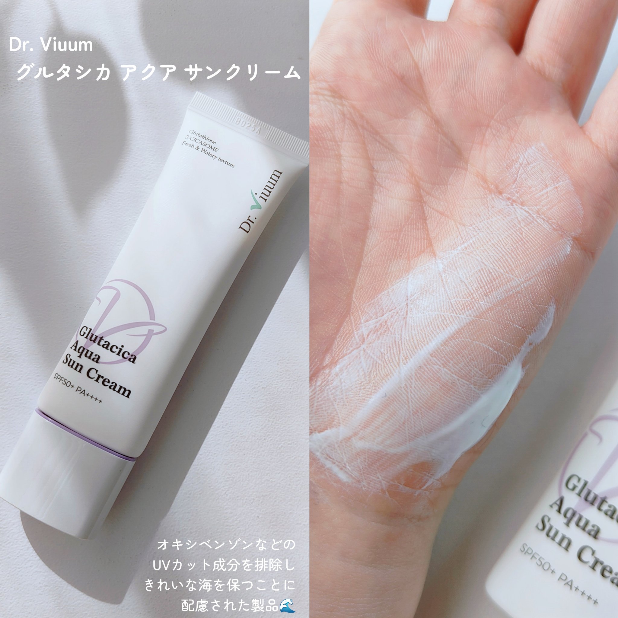 グルタシカ Mクリーム/Dr.Viuum/フェイスクリームを使ったクチコミ（3枚目）