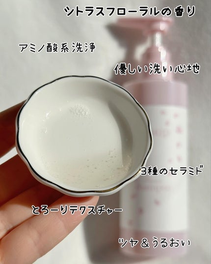 ポスプ プレミアムシャンプー/プレミアムトリートメント/posup/市販シャンプーを使ったクチコミ(4枚目)