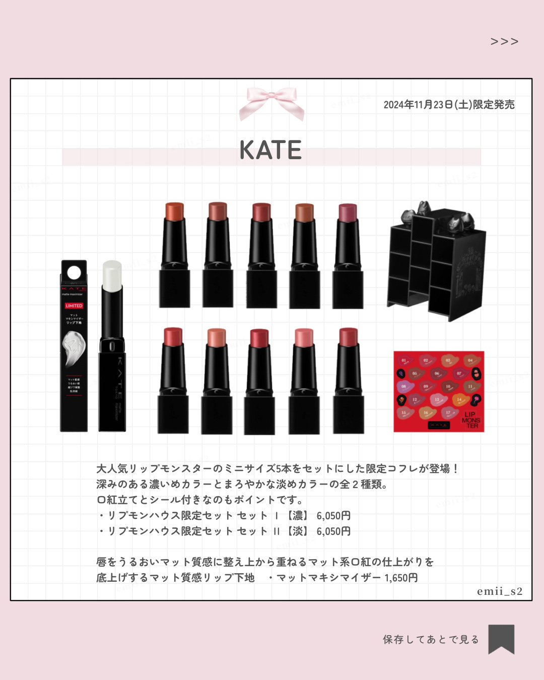 ケイト リプモンハウス限定セット 限定セットII 【淡】/KATE/その他キットセットを使ったクチコミ（3枚目）