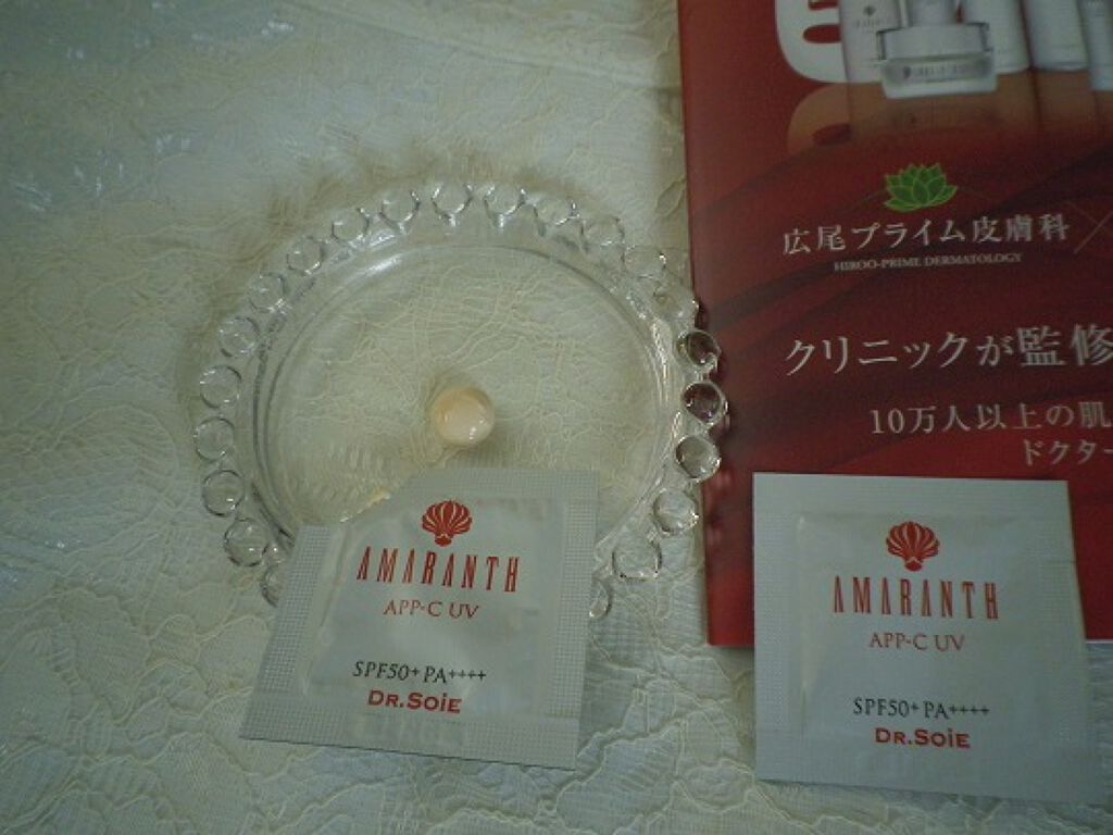 APP-Cサンシールド/アマランス/化粧下地を使ったクチコミ（2枚目）