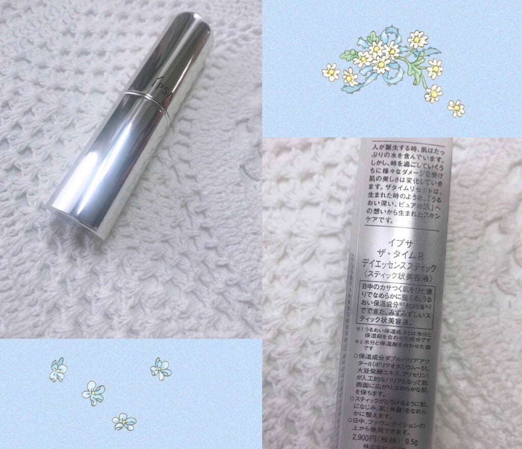 ザ・タイムR デイエッセンススティック/IPSA/美容液を使ったクチコミ(2枚目)