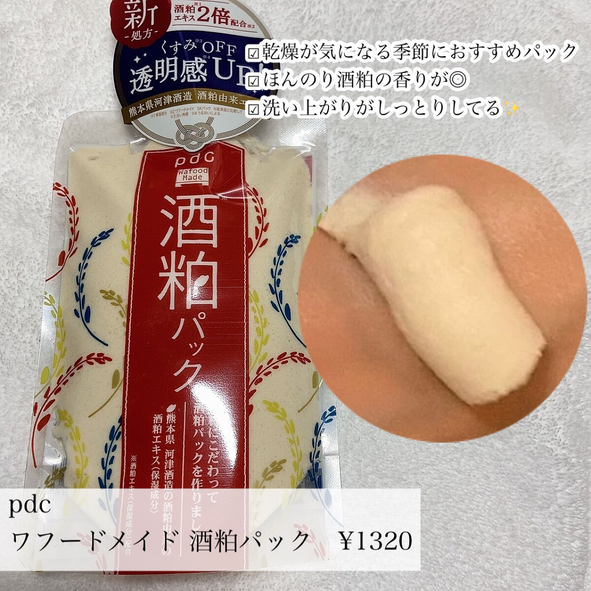 ノーウォッシュトリートメント/MEDICUBE/アウトバストリートメントを使ったクチコミ（2枚目）