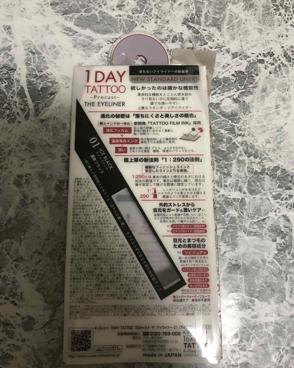 1DAY TATTOO プロキャスト ザ・アイライナー/K-パレット/リキッドアイライナーを使ったクチコミ（2枚目）