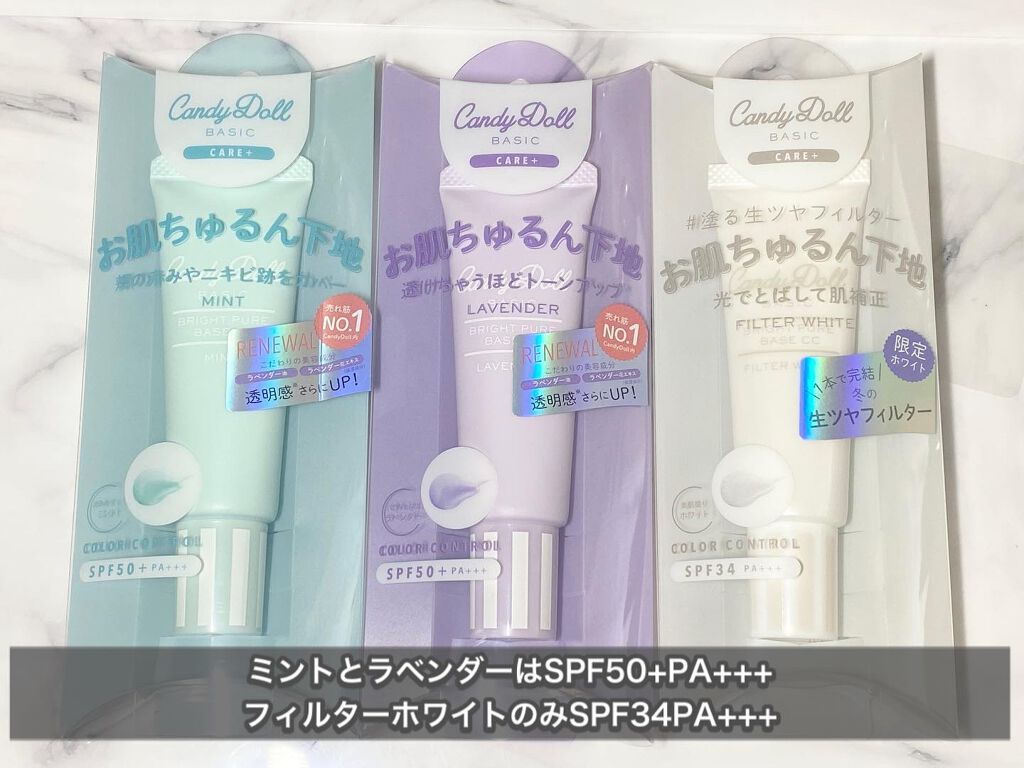ブライトピュアベースCC/CandyDoll/CCクリームを使ったクチコミ(2枚目)