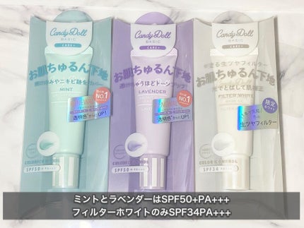 ブライトピュアベースCC/CandyDoll/CCクリームを使ったクチコミ(2枚目)