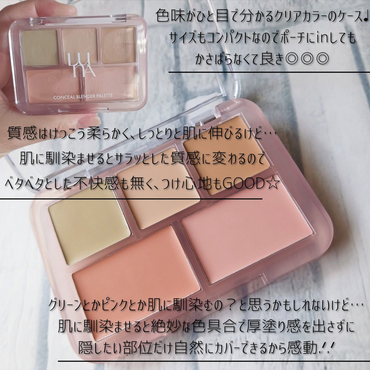 コンシールブレンダーパレット/LUNA/パレットコンシーラーを使ったクチコミ(3枚目)