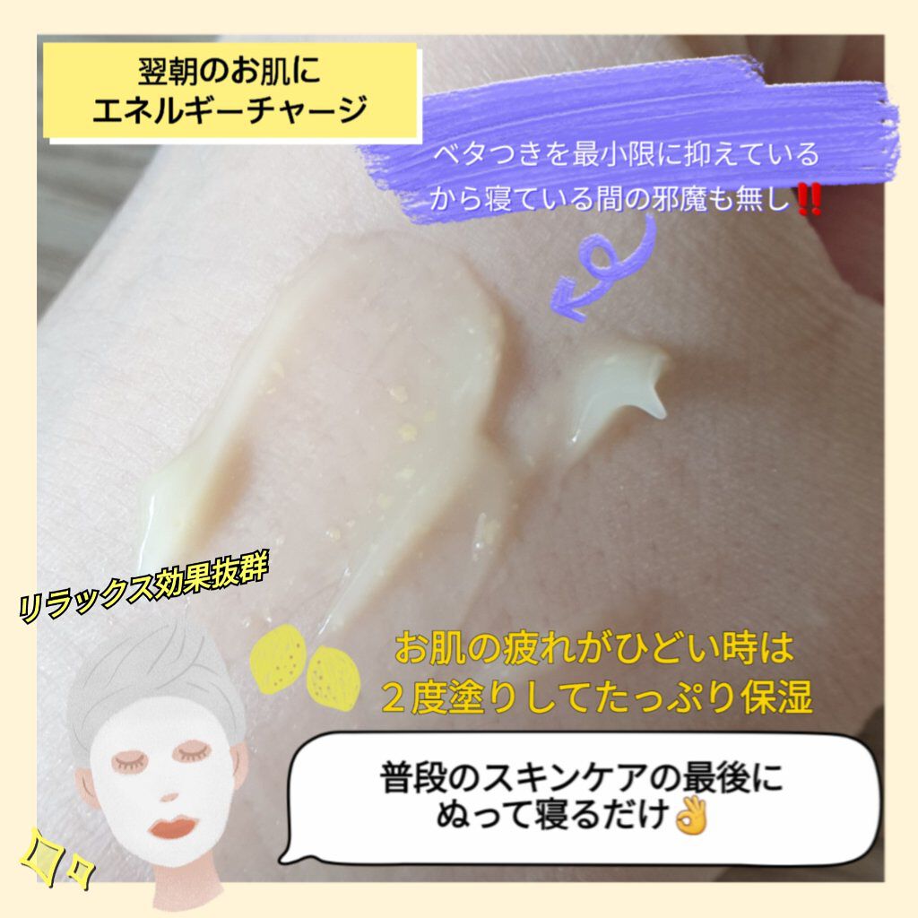 月光ゆず睡眠パック(旧バージョン)/HANYUL(ハンユル)/フェイスクリームを使ったクチコミ(3枚目)