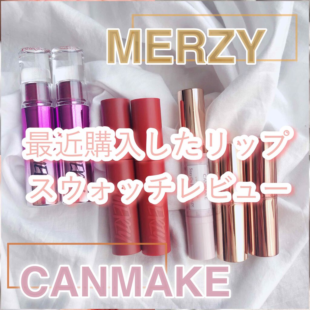 ステイオンバームルージュ/キャンメイク/口紅を使ったクチコミ(1枚目)