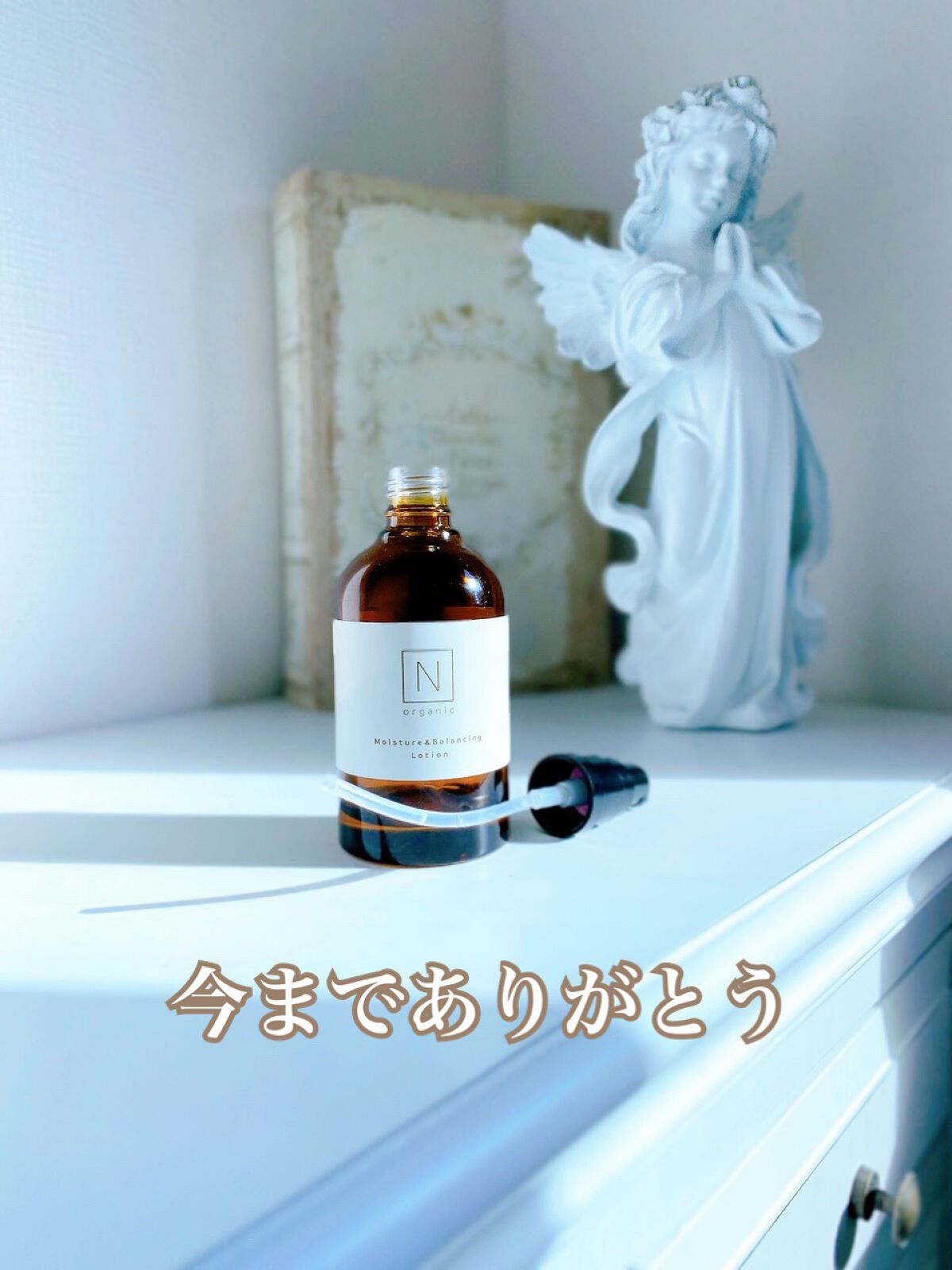 モイスチュア&バランシング ローション/N organic/化粧水を使ったクチコミ(3枚目)