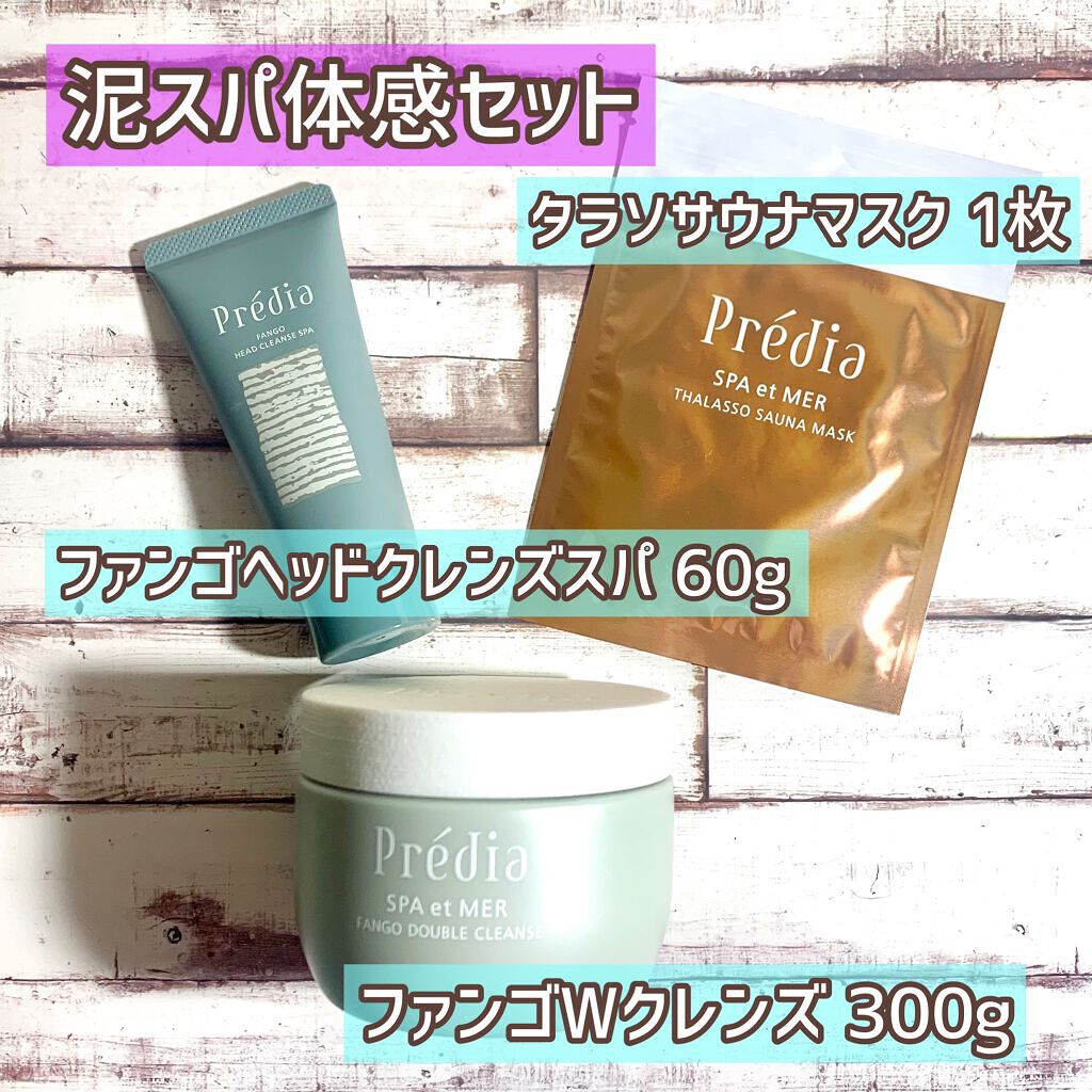 ファンゴ ヘッドクレンズ SPA/Prédia/頭皮クレンジングを使ったクチコミ（2枚目）