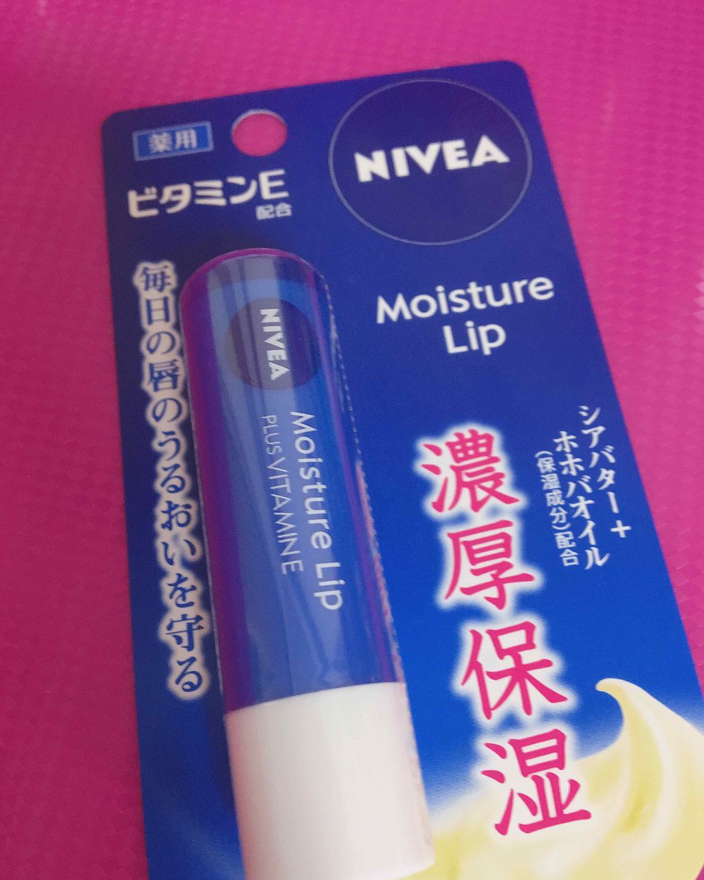 モイスチャーリップ ビタミンE/ニベア/リップクリームを使ったクチコミ(1枚目)