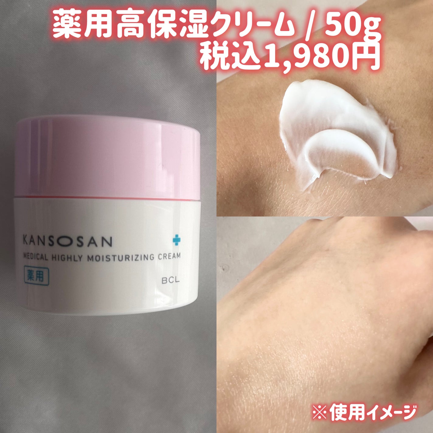 薬用高保湿化粧水/乾燥さん/化粧水を使ったクチコミ(4枚目)