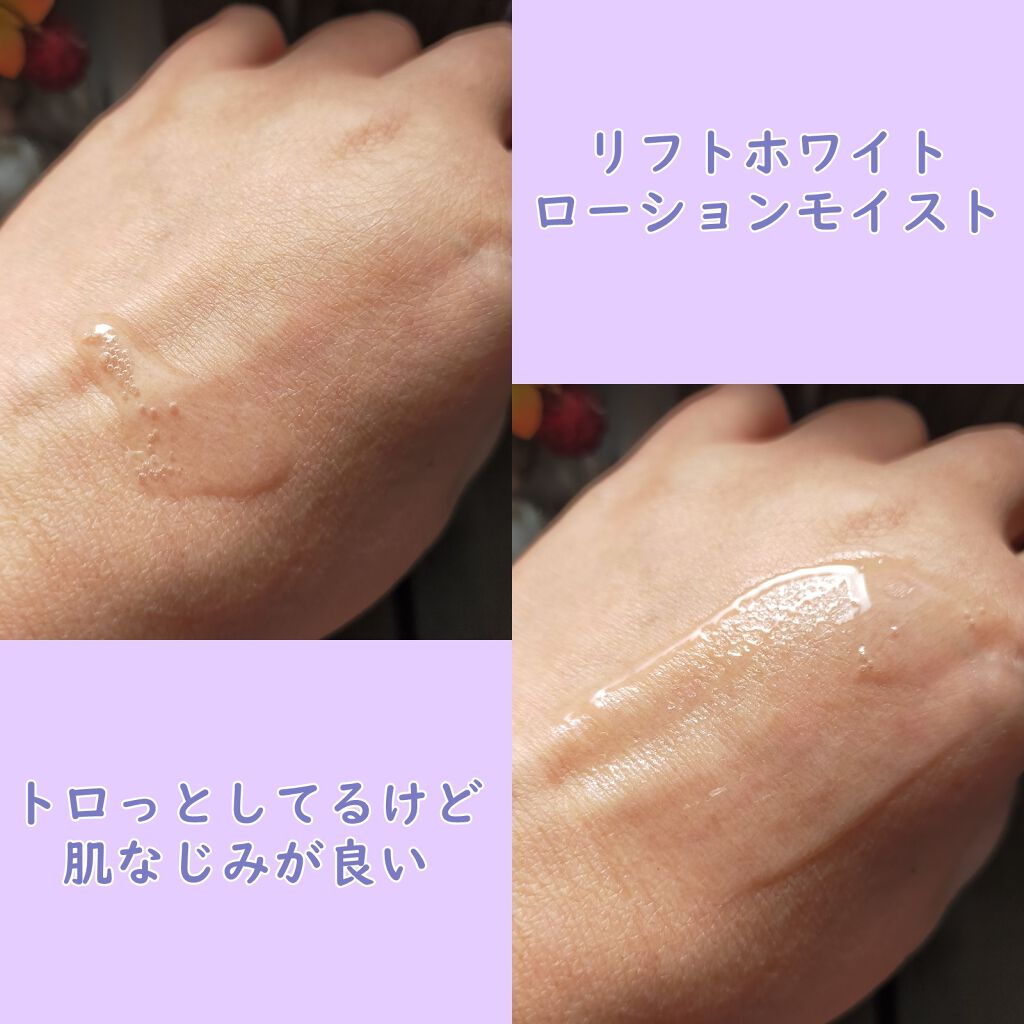 リフトホワイト パーフェクション/BRIGHTAGE/美容液を使ったクチコミ（2枚目）