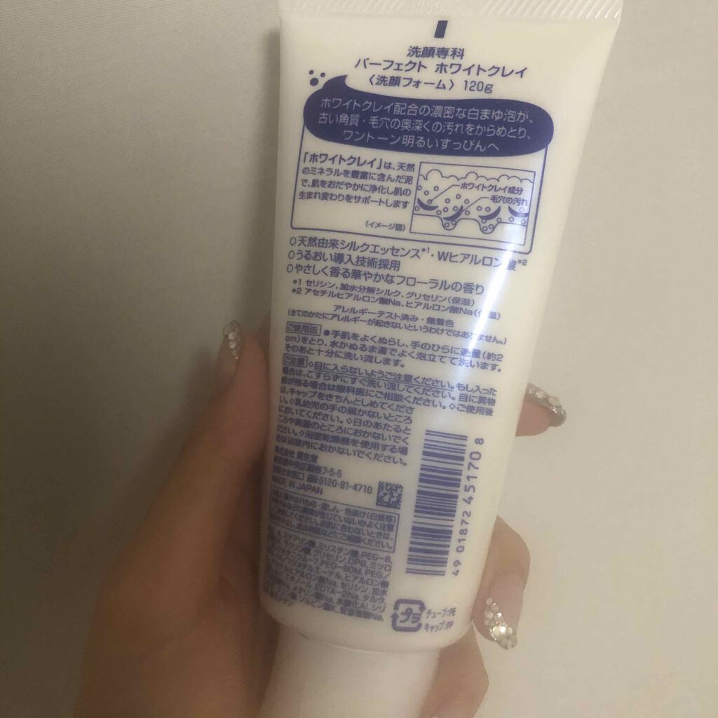 パーフェクトホワイトクレイ/SENKA(専科)/洗顔フォームを使ったクチコミ(2枚目)