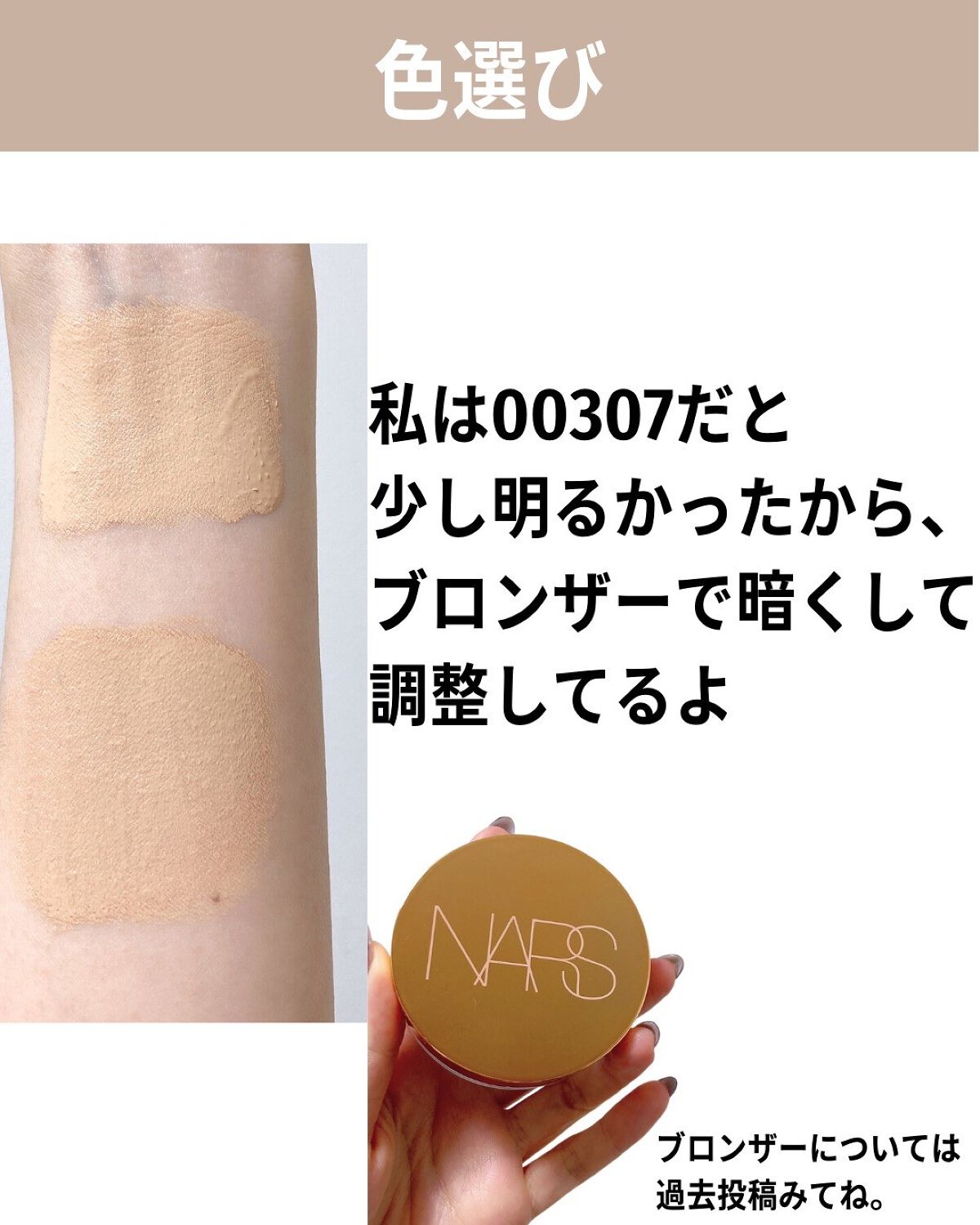 ソフトマットコンプリート ファンデーション/NARS/リキッドファンデーションを使ったクチコミ(5枚目)