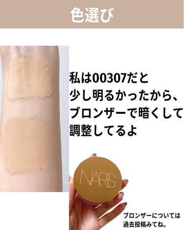 ソフトマットコンプリート ファンデーション/NARS/リキッドファンデーションを使ったクチコミ（5枚目）