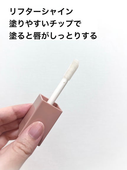 リフターシャイン/MAYBELLINE NEW YORK/リップグロスを使ったクチコミ(2枚目)