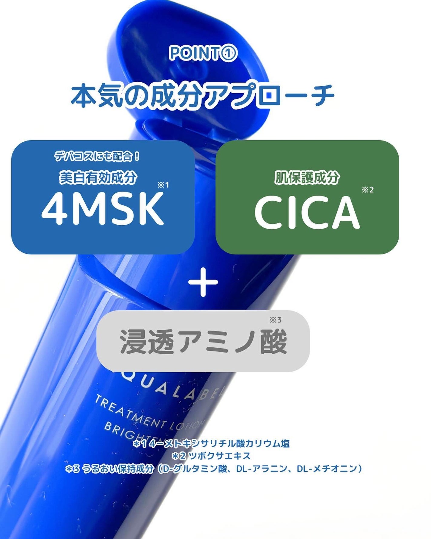 トリートメントローション (ブライトニング) とてもしっとり/アクアレーベル/化粧水を使ったクチコミ(3枚目)