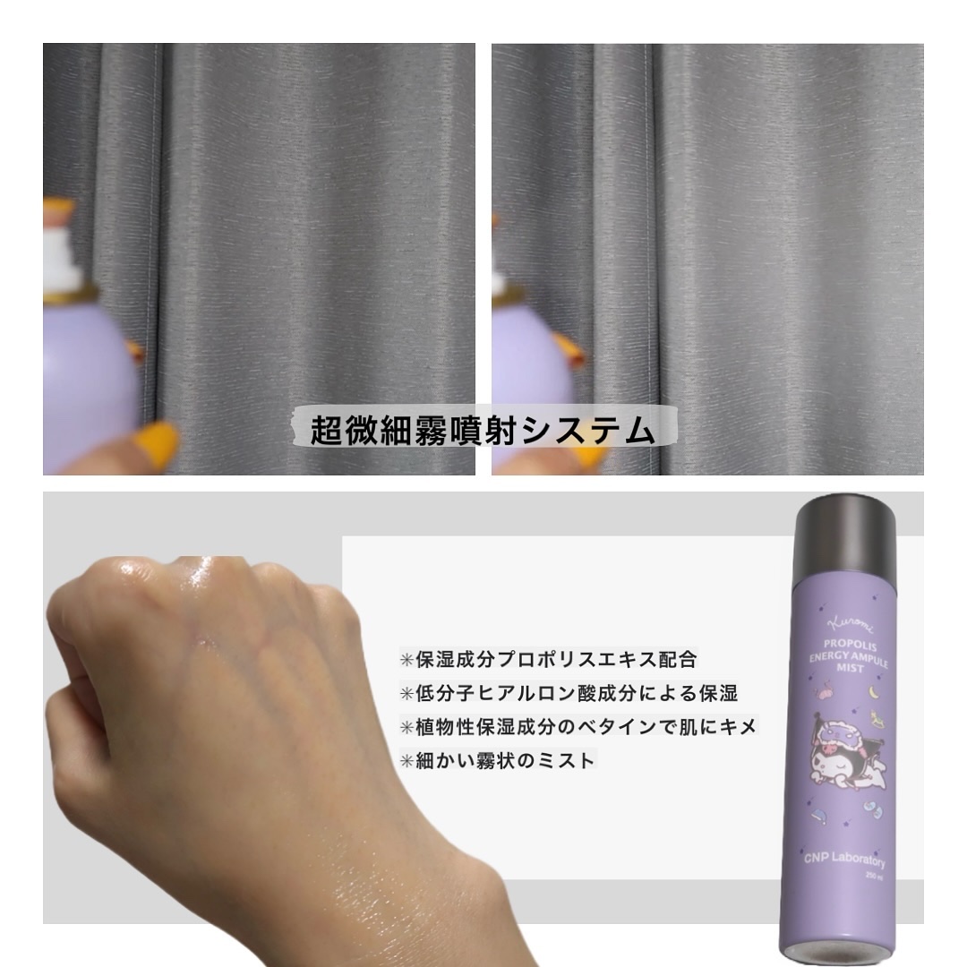 プロP ミスト/CNP Laboratory/ミスト状化粧水を使ったクチコミ（3枚目）