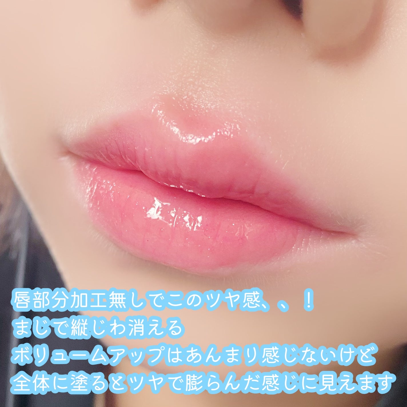 ガラスプランパー/CipiCipi/リッププランパーを使ったクチコミ(3枚目)