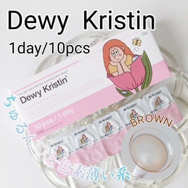 Dewy Kristin/Hapa kristin/カラーコンタクトレンズを使ったクチコミ（1枚目）