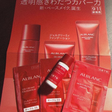 ALBLANC ロングラスティングプライマーのクチコミ「アルブランさんからサンプルでいただきました♬☺️

9/11新発売。

■ロングラスティングプ.....」（1枚目）