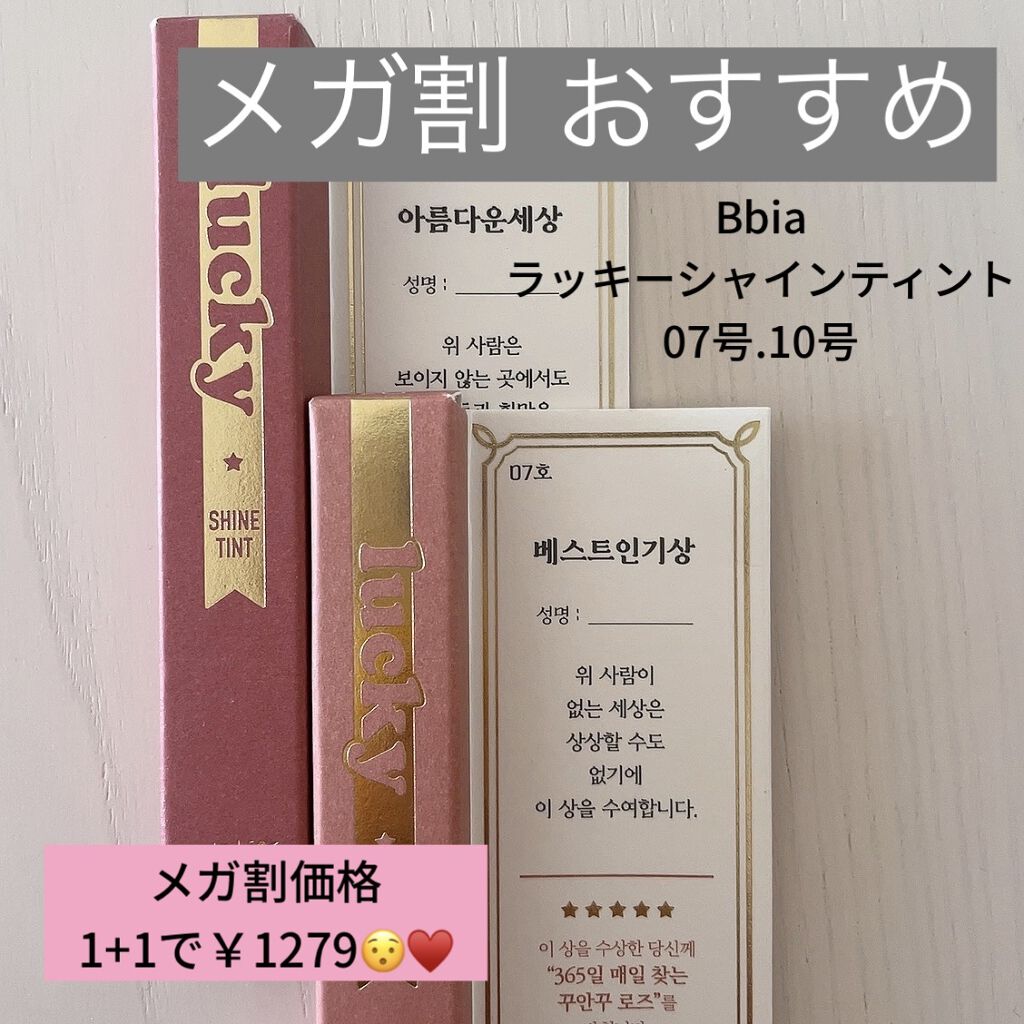 を使ったクチコミ（1枚目）