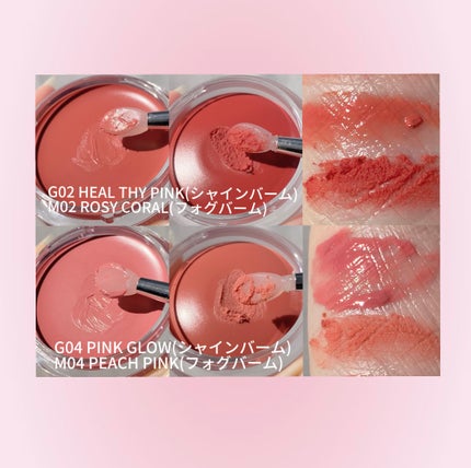 ドットオンムード・カスタム・リップアンドチーク/Heart Percent/ジェル・クリームチークを使ったクチコミ(2枚目)