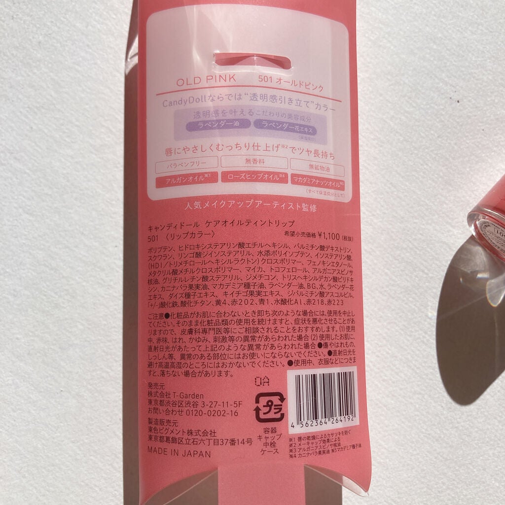 ケアオイルティントリップ/CandyDoll/リップティントを使ったクチコミ(5枚目)