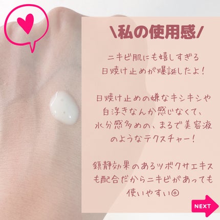 EGFシカウォーターサンアンプル/fromrier/日焼け止めローションを使ったクチコミ(8枚目)