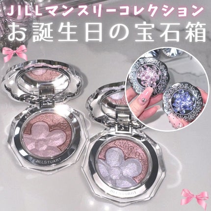 ジルスチュアート クリスタルブルーム ペタルクチュールアイズ デュオ/JILL STUART/アイシャドウパレットを使ったクチコミ(1枚目)