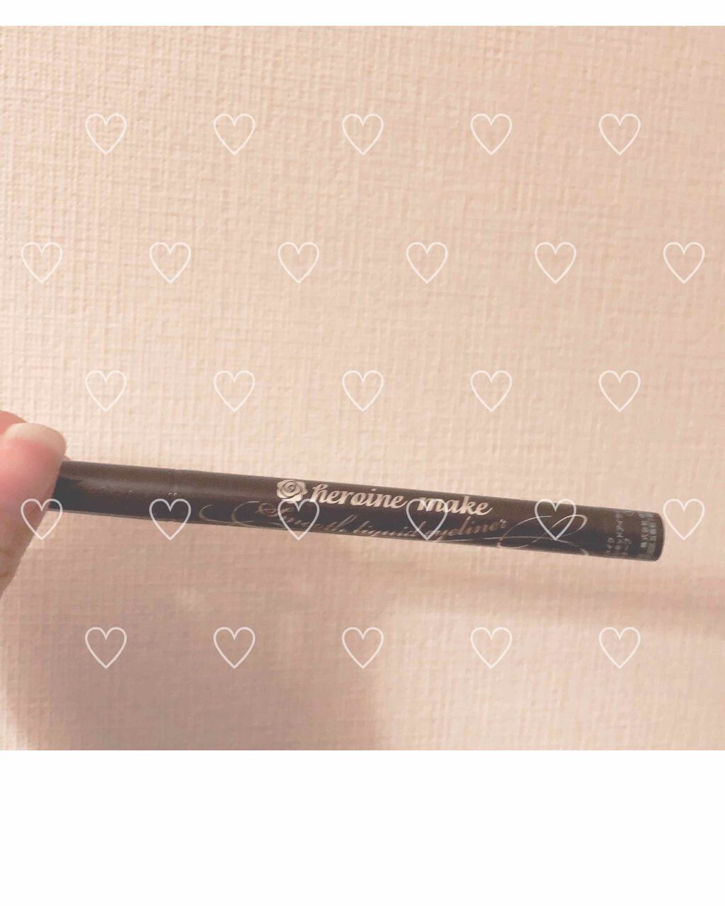 スムースリキッドアイライナー スーパーキープ/ヒロインメイク/リキッドアイライナーを使ったクチコミ(1枚目)