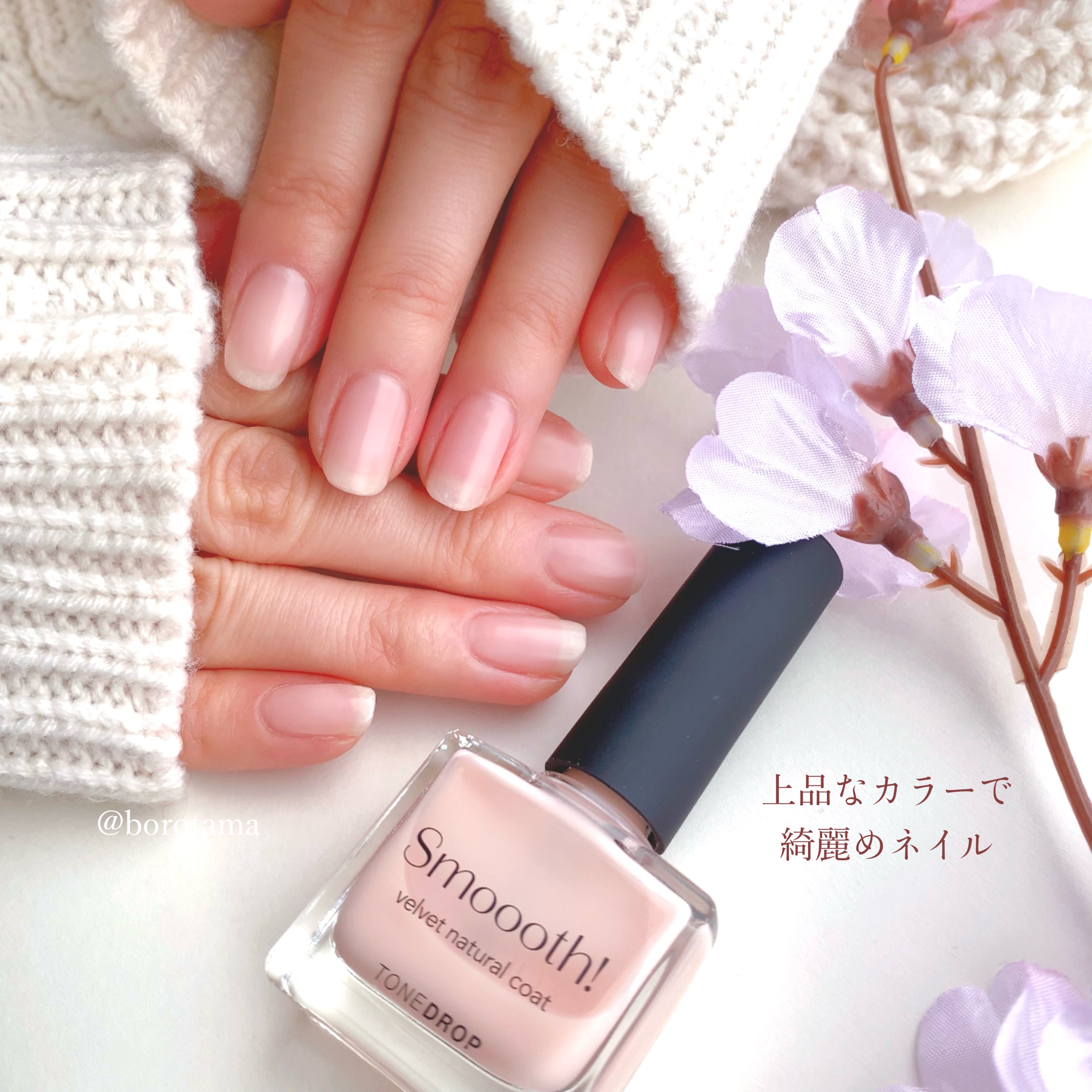 TONE DROP ネイルポリッシュ/D-UP/マニキュアを使ったクチコミ（2枚目）