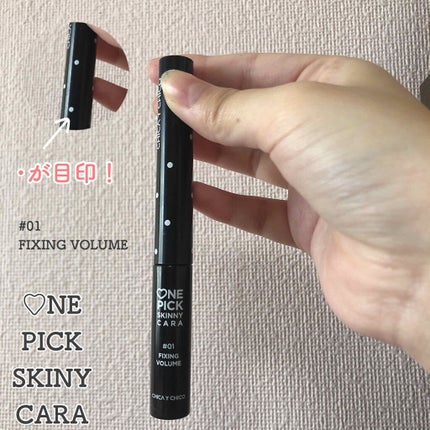 ♡NE PICK SKINNY CARA/CHICAY CHICO/マスカラを使ったクチコミ(1枚目)