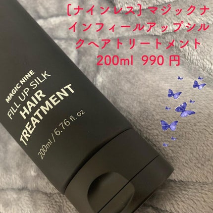 Magic Nine Fill Up Silk Hair Treatment/NINELESS/洗い流すヘアトリートメントを使ったクチコミ(6枚目)