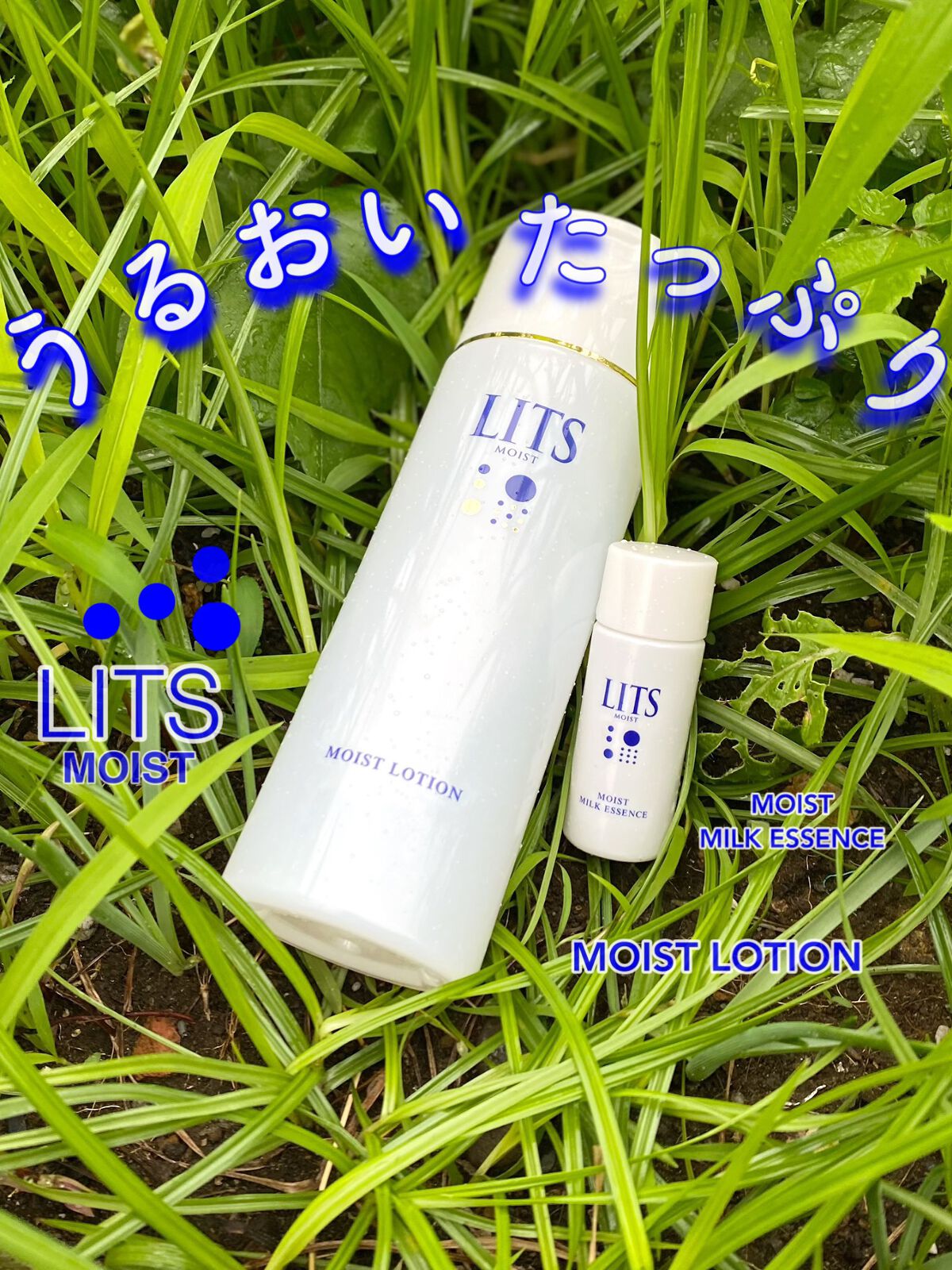 モイスト ローション/リッツ/化粧水を使ったクチコミ(1枚目)