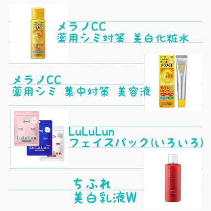 美白乳液 W/ちふれ/乳液を使ったクチコミ(4枚目)