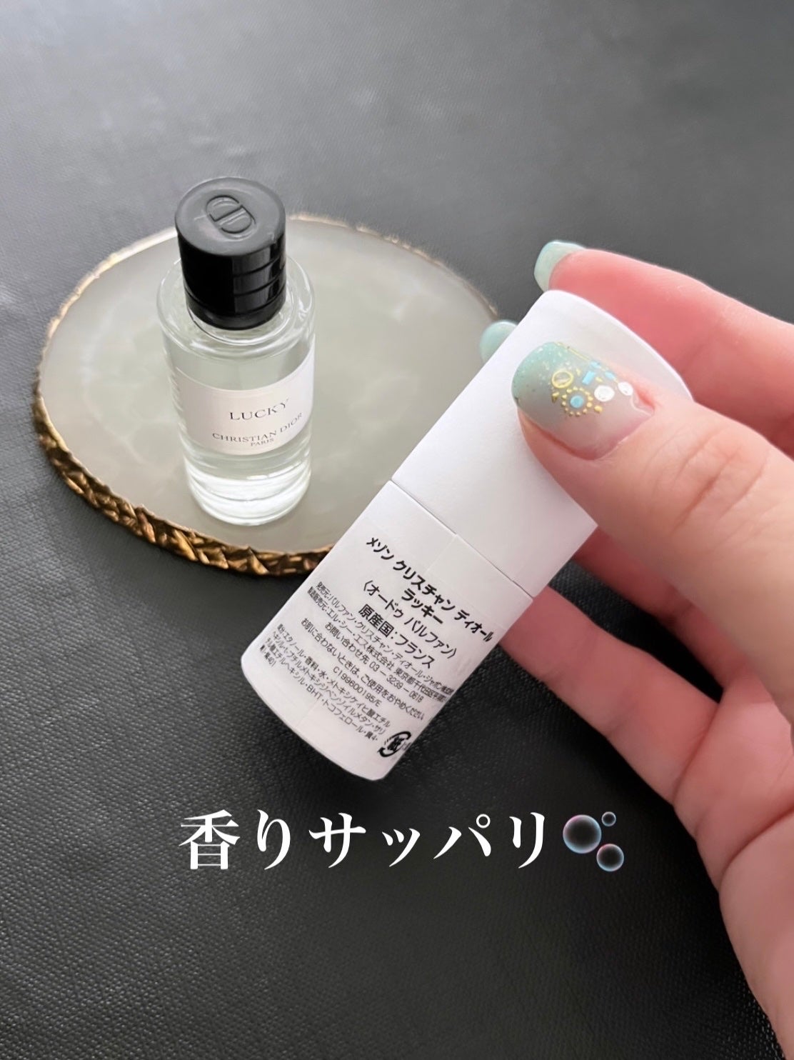 ラ コレクシオン プリヴェ クリスチャン ディオール ラッキー オードゥ パルファン/Dior/香水(レディース)を使ったクチコミ(2枚目)