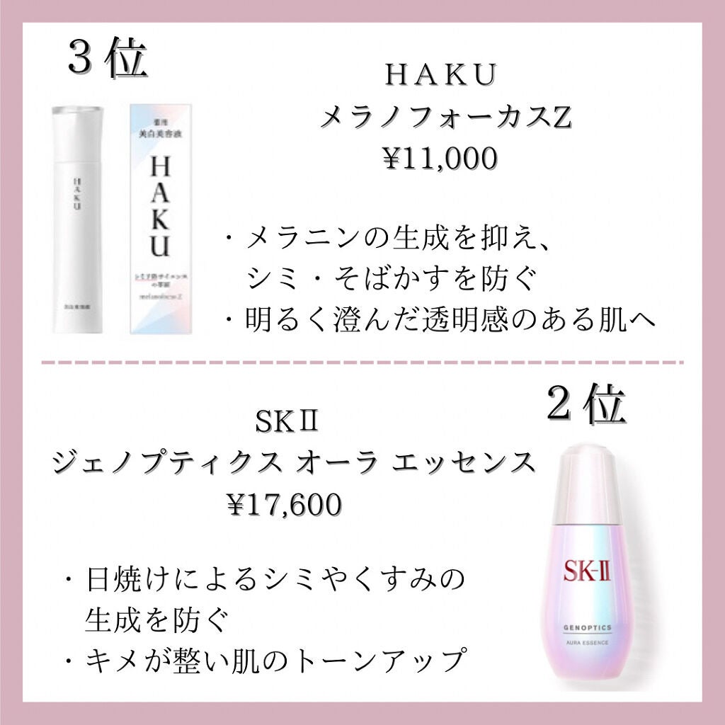 ジェノプティクス オーラ エッセンス/SK-II/美容液を使ったクチコミ(3枚目)